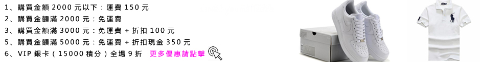 優惠說明